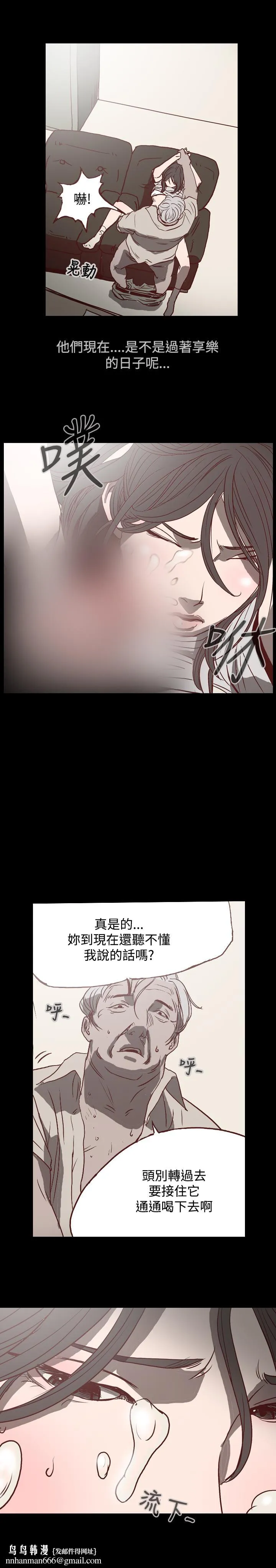 天真坏女孩 - 第1话 - page 13