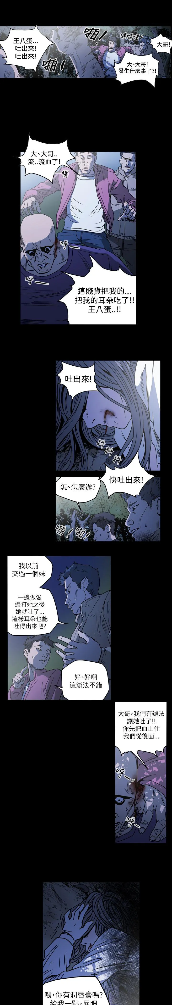 天真坏女孩 - 第61话 - page 7