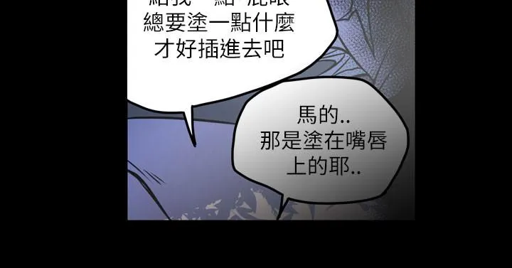 天真坏女孩 - 第61话 - page 8