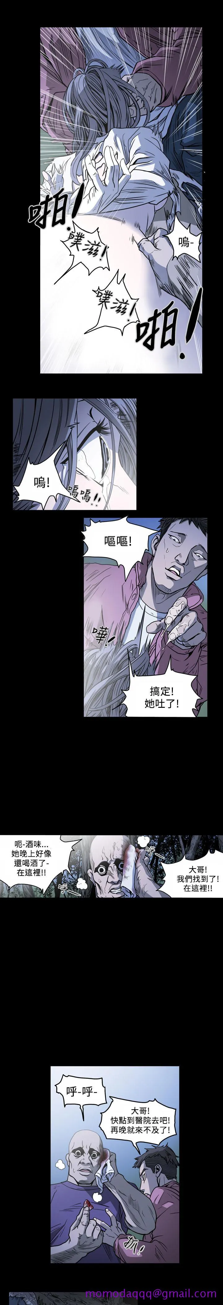 天真坏女孩 - 第61话 - page 16