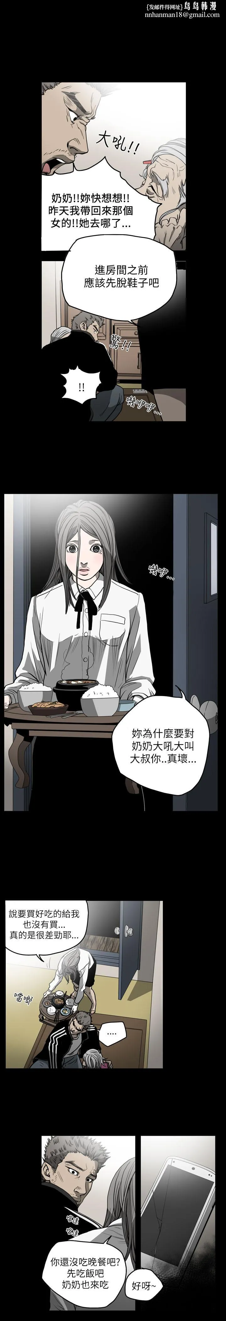 天真坏女孩 - 第55话 - page 1
