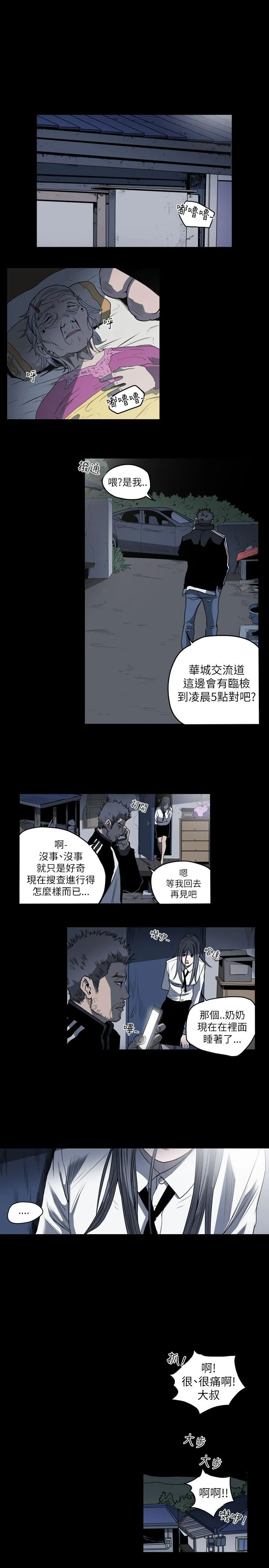 天真坏女孩 - 第55话 - page 4