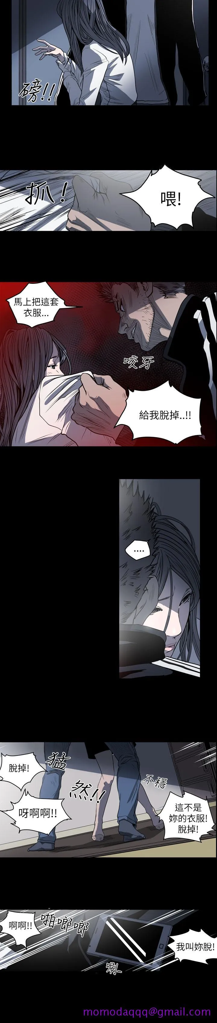 天真坏女孩 - 第55话 - page 6
