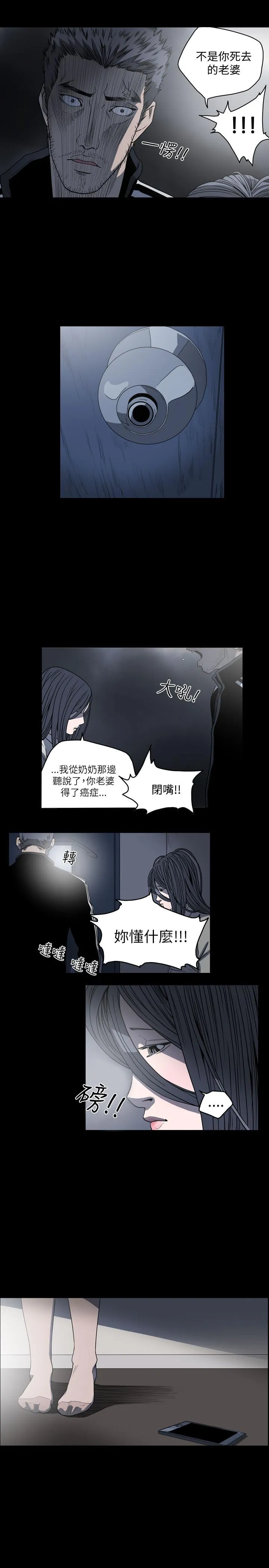 天真坏女孩 - 第55话 - page 10