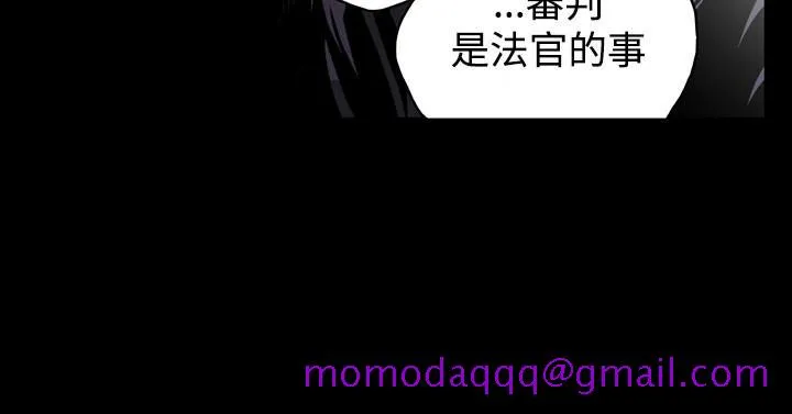 天真坏女孩 - 第51话 - page 6