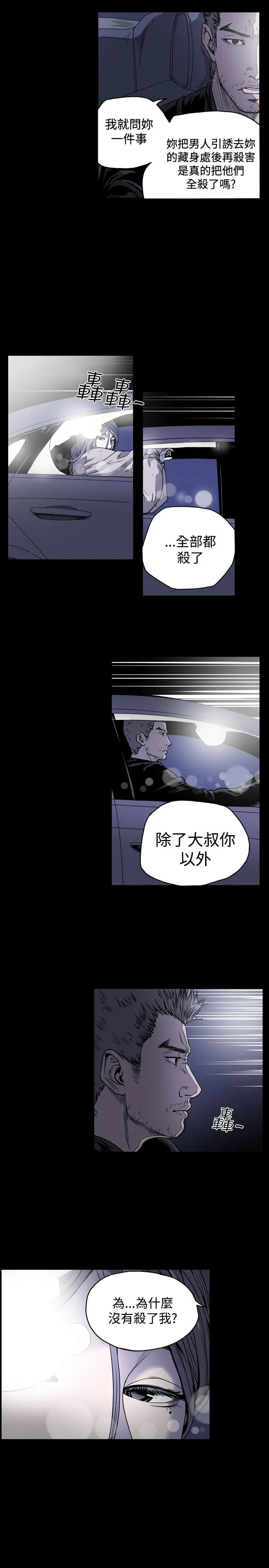 天真坏女孩 - 第51话 - page 8