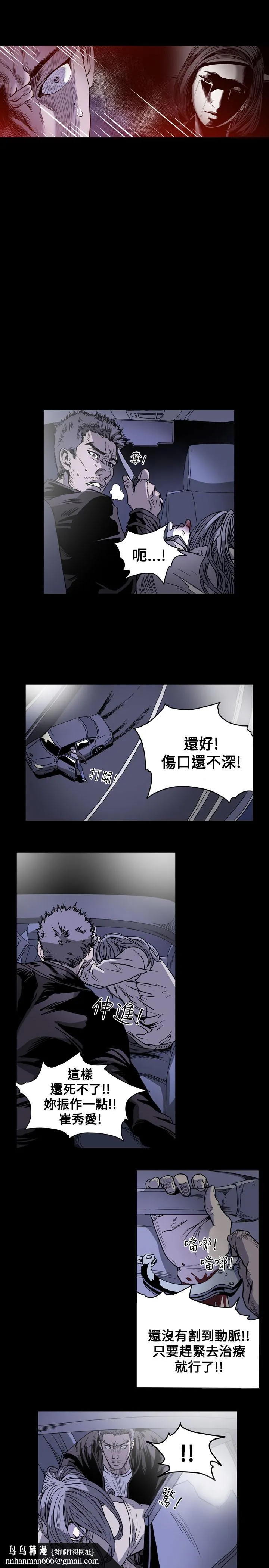 天真坏女孩 - 第51话 - page 15