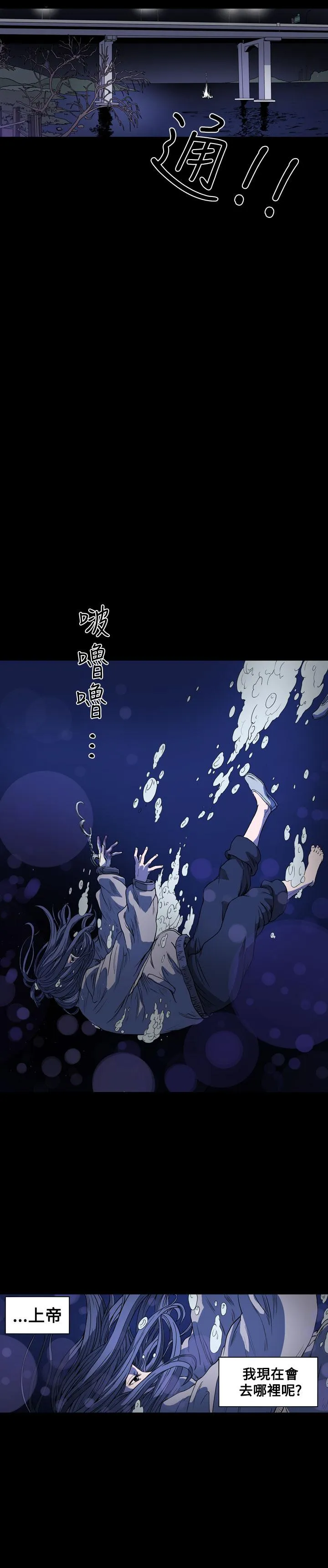 天真坏女孩 - 第51话 - page 22