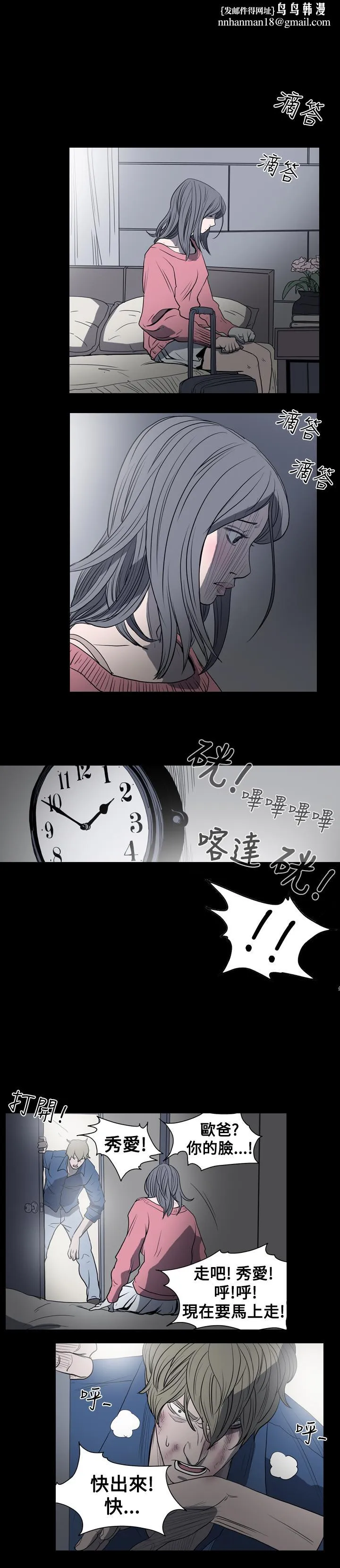 天真坏女孩 - 第13话 - page 1