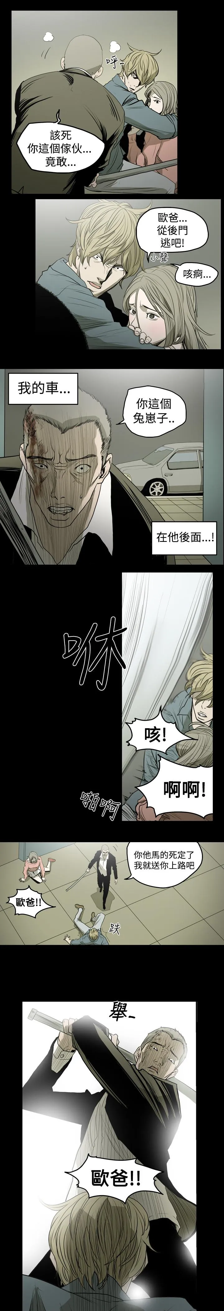 天真坏女孩 - 第13话 - page 7