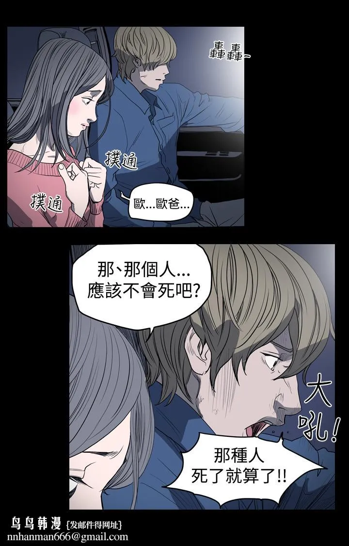 天真坏女孩 - 第13话 - page 15