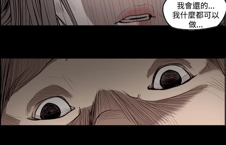 天真坏女孩 - 第13话 - page 24