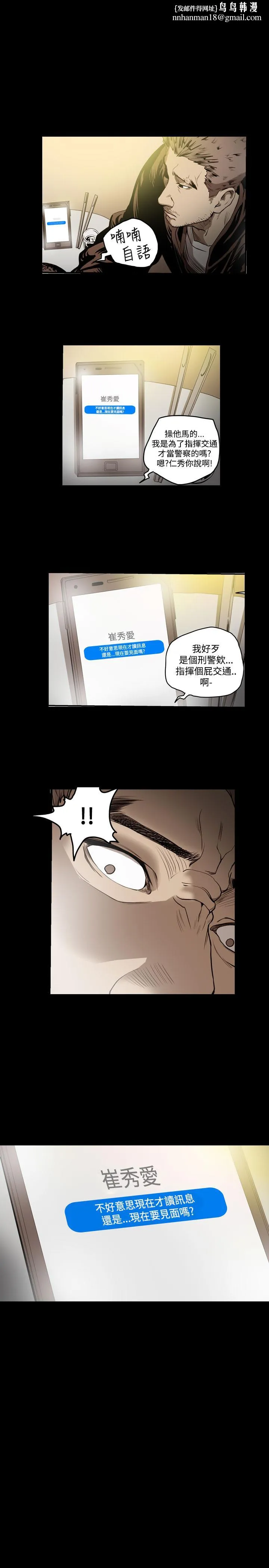 天真坏女孩 - 第50话 - page 1