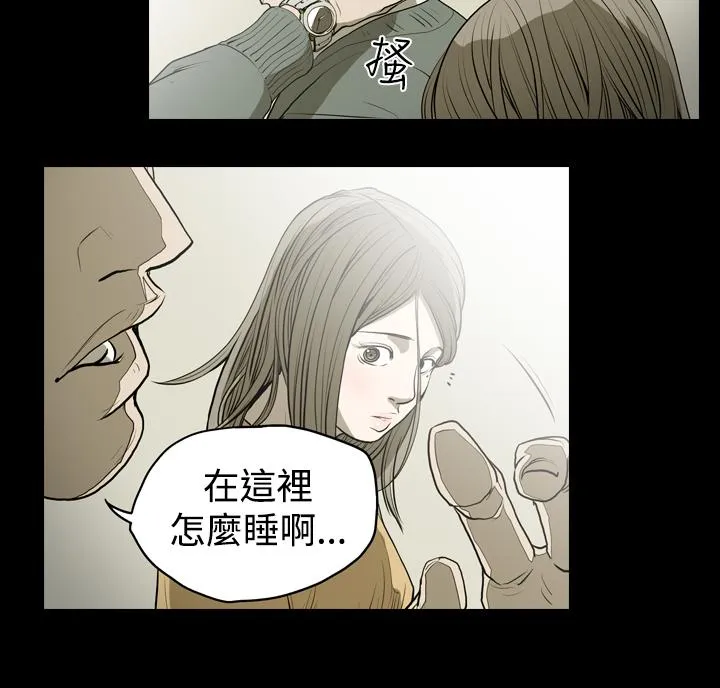天真坏女孩 - 第23话 - page 9