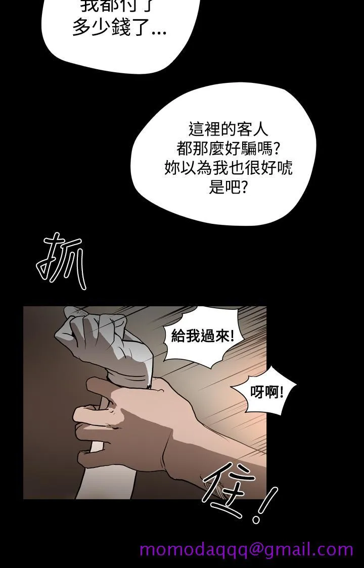 天真坏女孩 - 第23话 - page 26