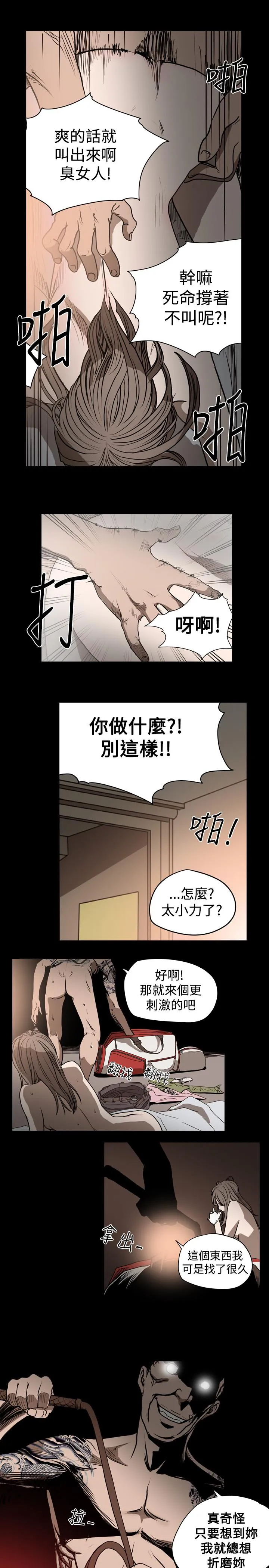 天真坏女孩 - 第23话 - page 27