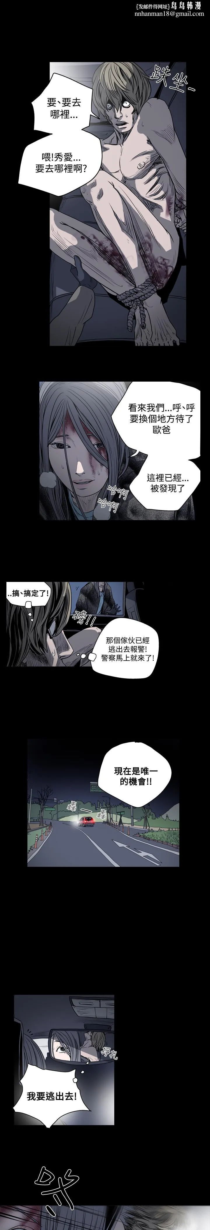 天真坏女孩 - 第42话 - page 1