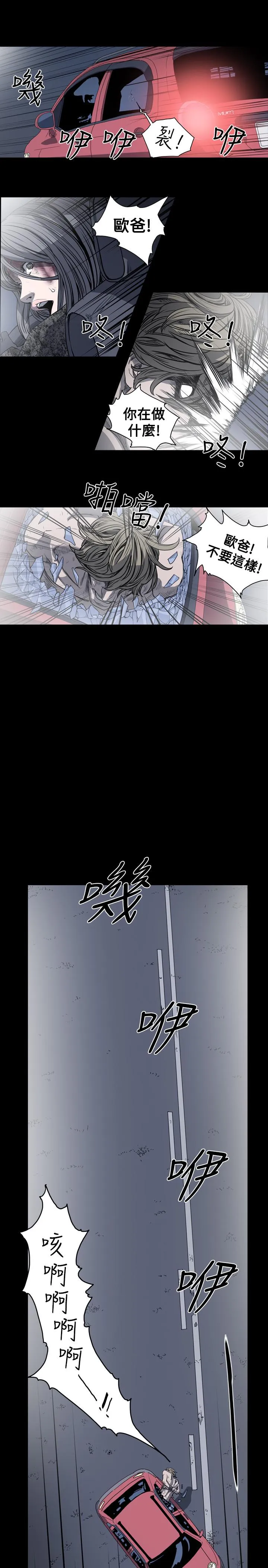 天真坏女孩 - 第42话 - page 5