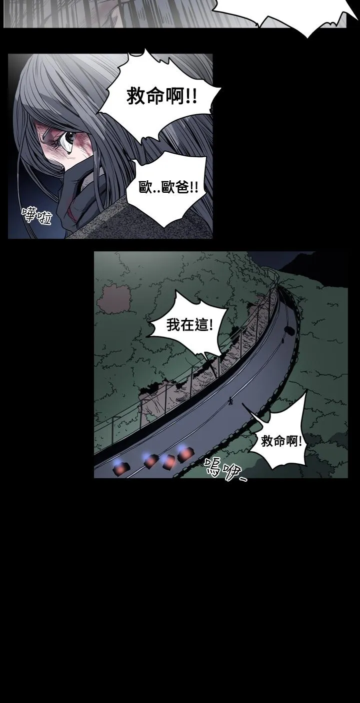 天真坏女孩 - 第42话 - page 12