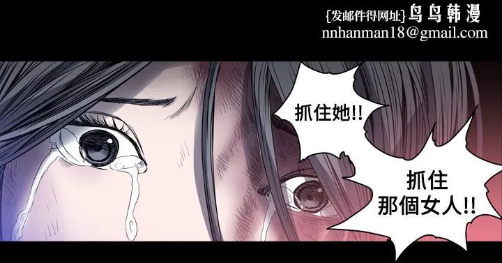 天真坏女孩 - 第42话 - page 14