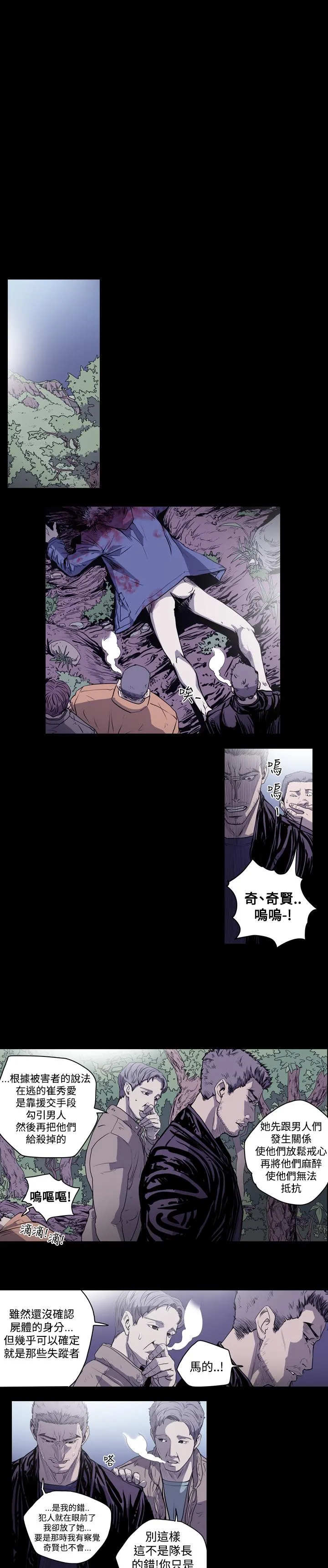 天真坏女孩 - 第42话 - page 19