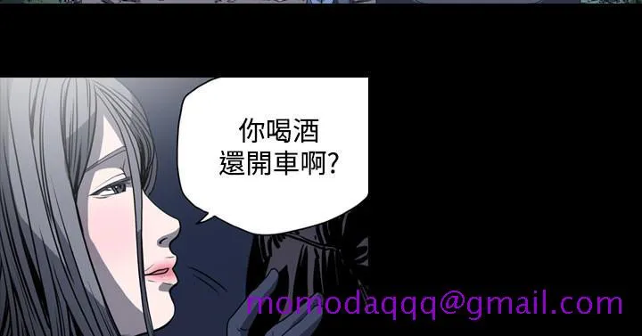 天真坏女孩 - 第37话 - page 6