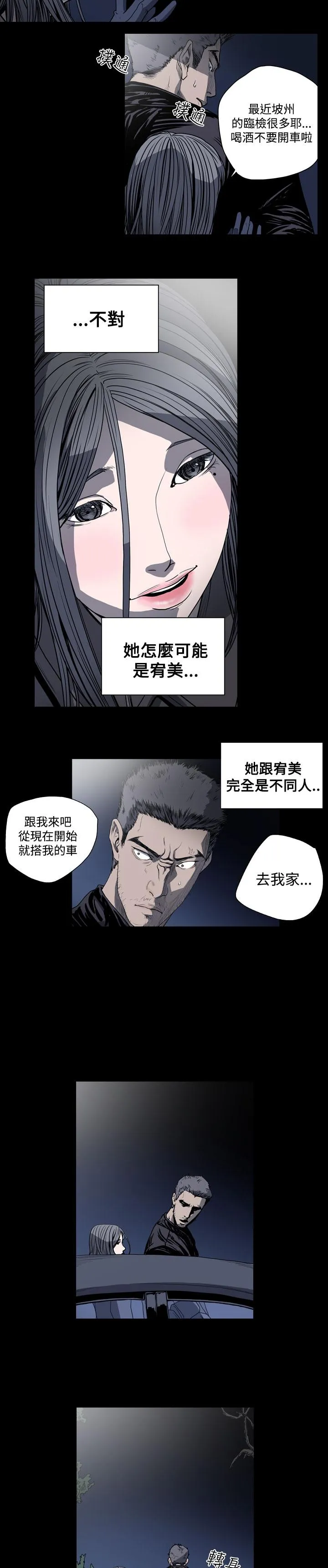 天真坏女孩 - 第37话 - page 7