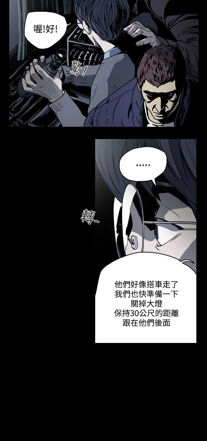天真坏女孩 - 第37话 - page 9