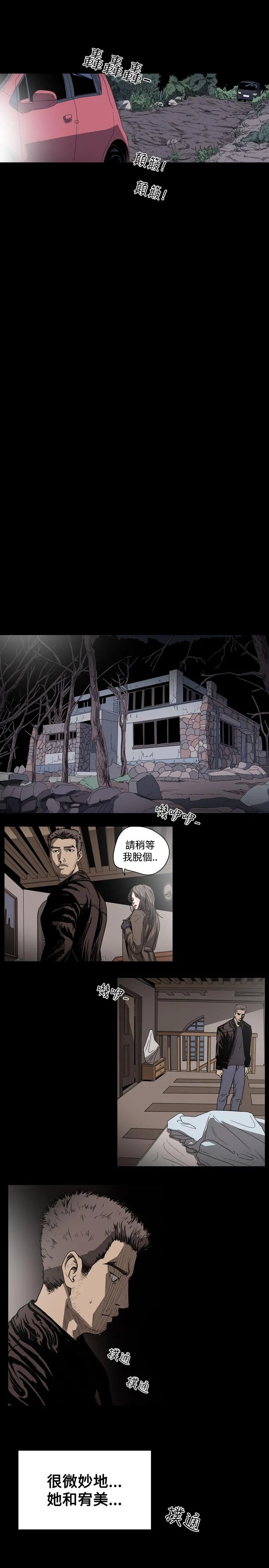 天真坏女孩 - 第37话 - page 10