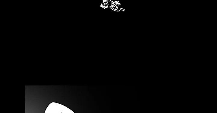 天真坏女孩 - 第37话 - page 20