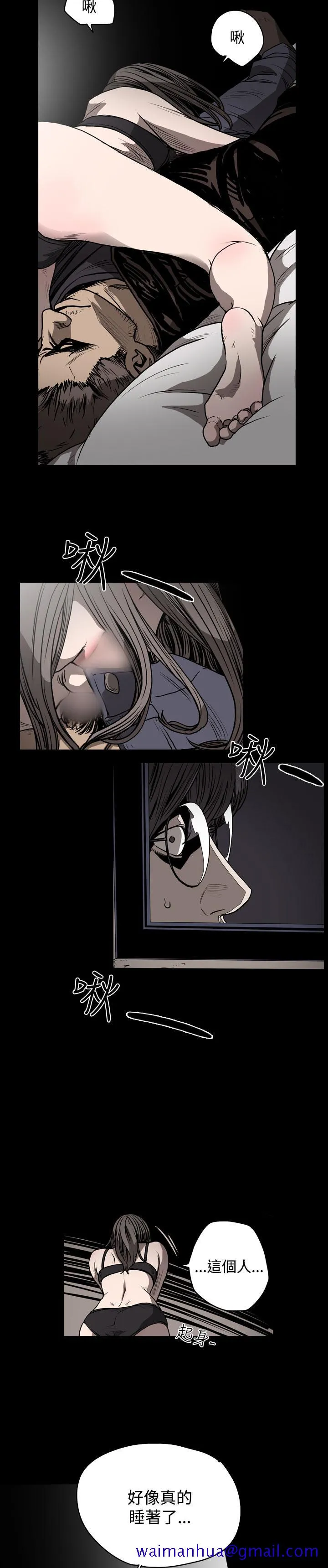 天真坏女孩 - 第37话 - page 21