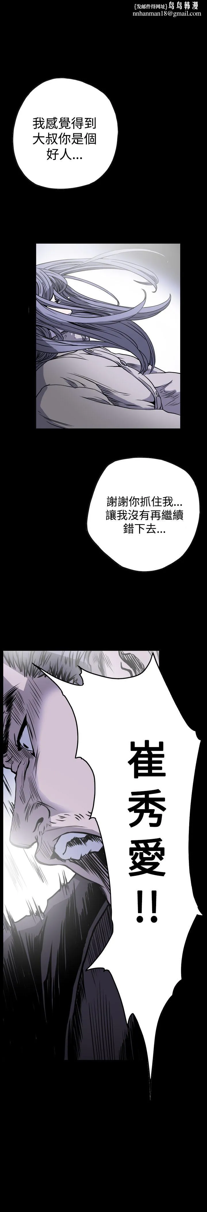 天真坏女孩 - 第52话 - page 1