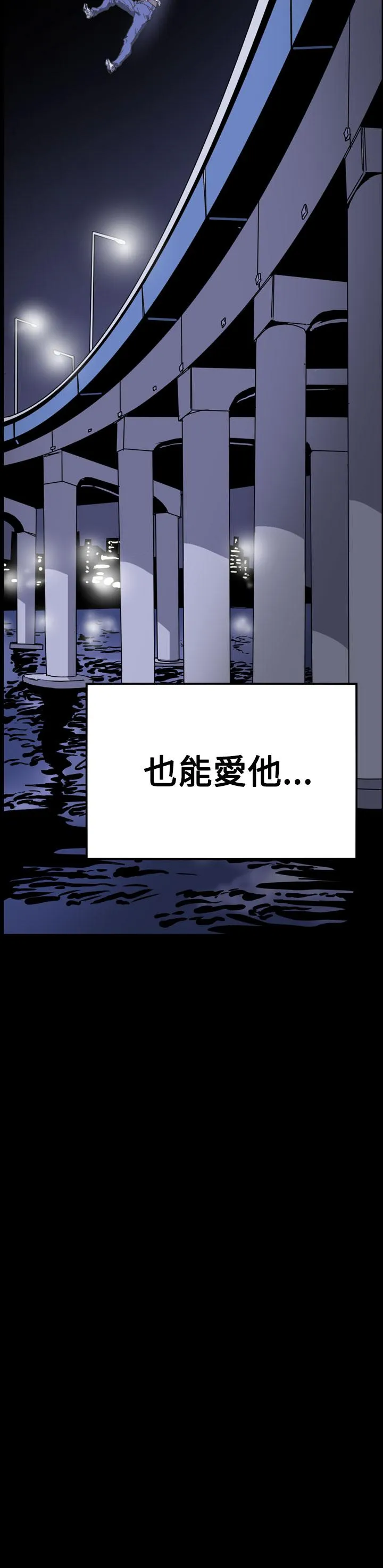 天真坏女孩 - 第52话 - page 7