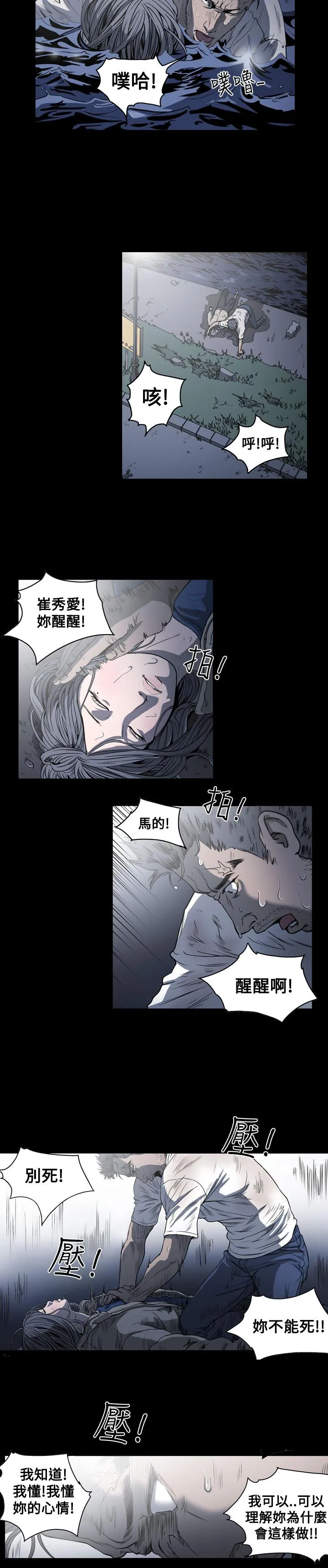 天真坏女孩 - 第52话 - page 10