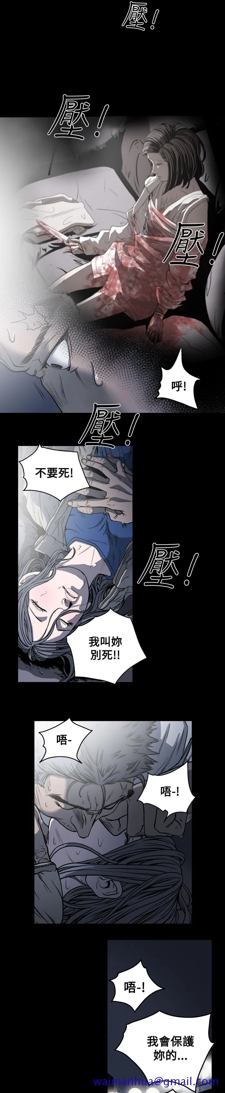 天真坏女孩 - 第52话 - page 11