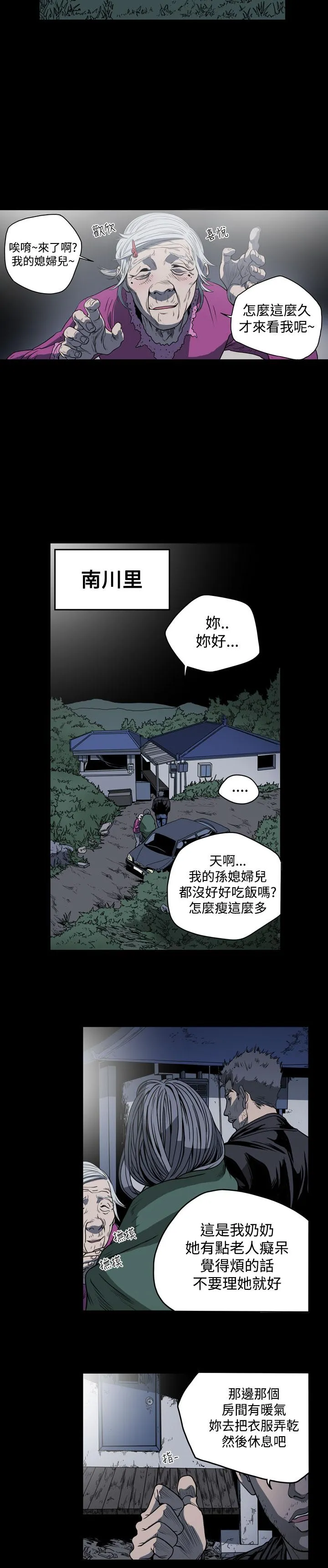 天真坏女孩 - 第52话 - page 19