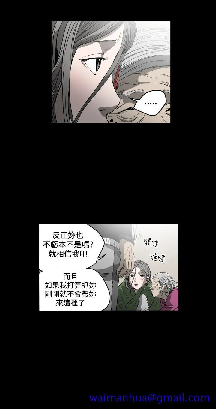 天真坏女孩 - 第52话 - page 21