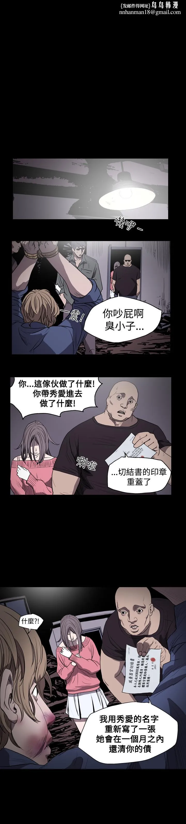 天真坏女孩 - 第15话 - page 1