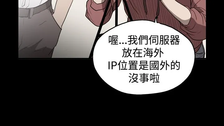 天真坏女孩 - 第15话 - page 4