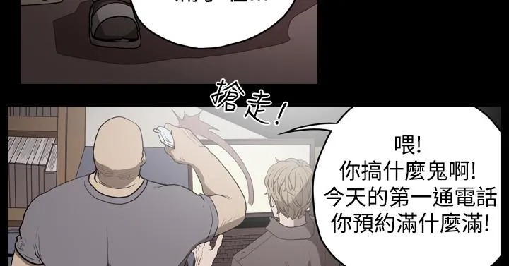 天真坏女孩 - 第15话 - page 7
