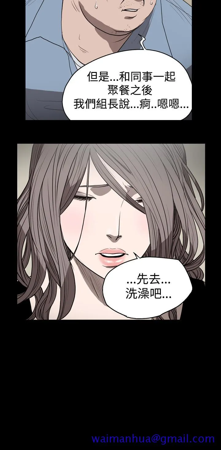 天真坏女孩 - 第15话 - page 11