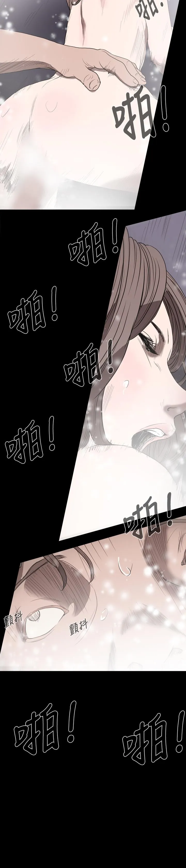 天真坏女孩 - 第15话 - page 17