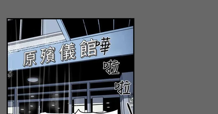 天真坏女孩 - 第71话 - page 5