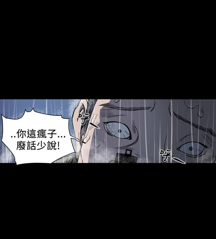 天真坏女孩 - 第71话 - page 10