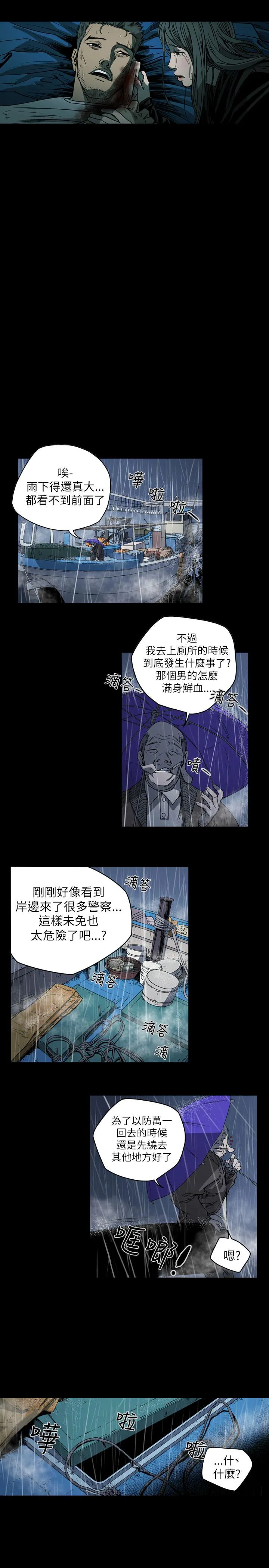 天真坏女孩 - 第71话 - page 19
