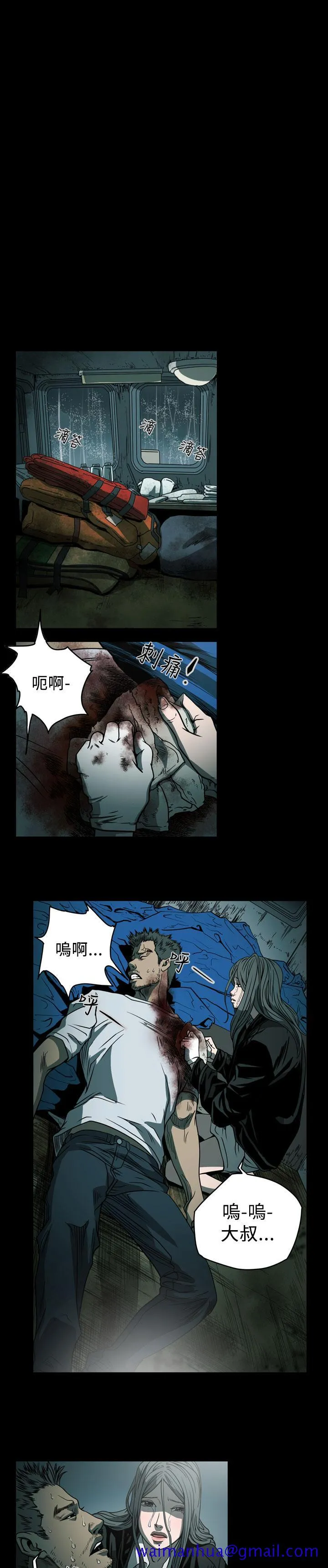 天真坏女孩 - 第71话 - page 21