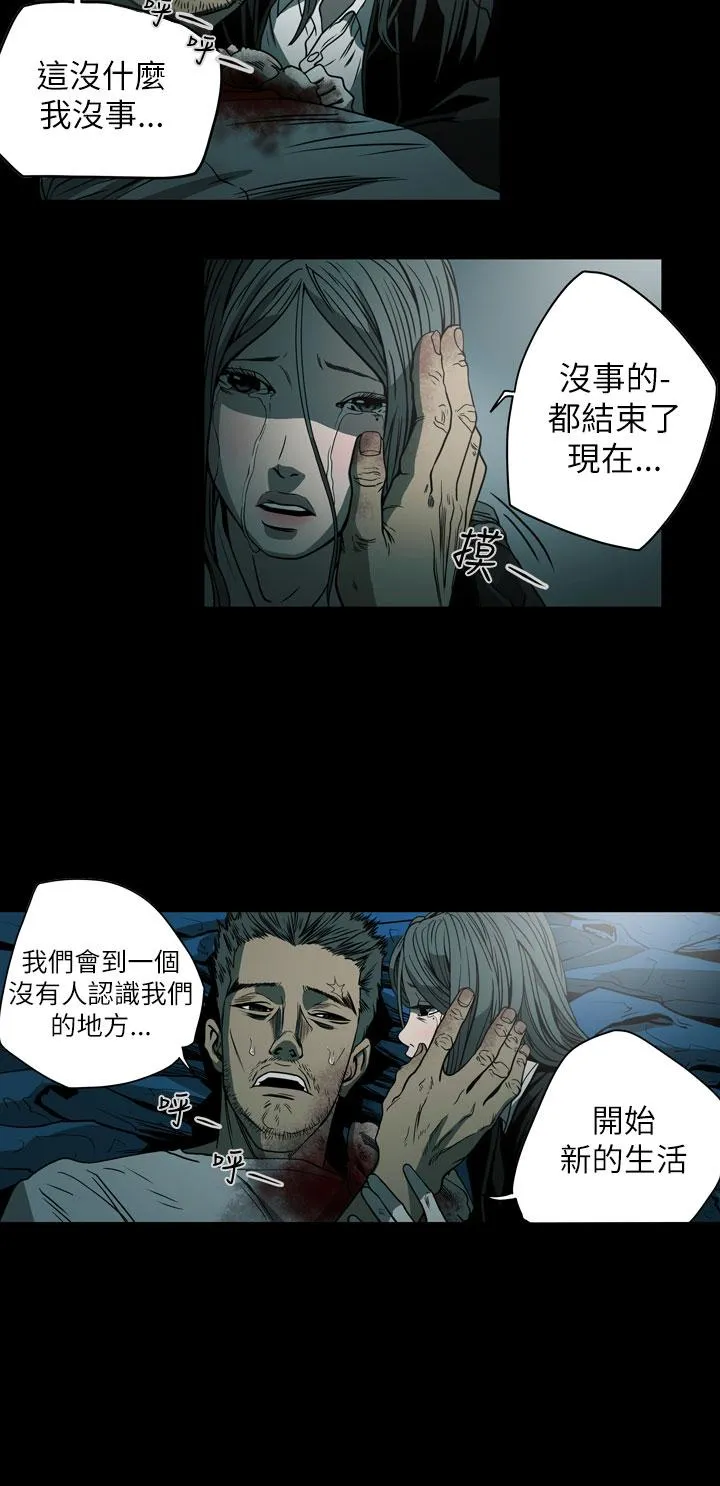 天真坏女孩 - 第71话 - page 22