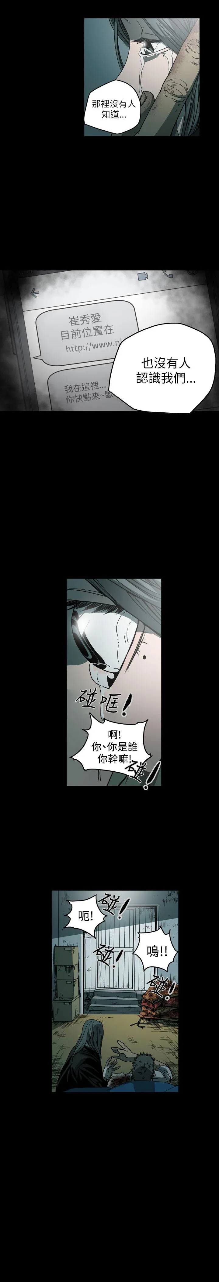 天真坏女孩 - 第71话 - page 23
