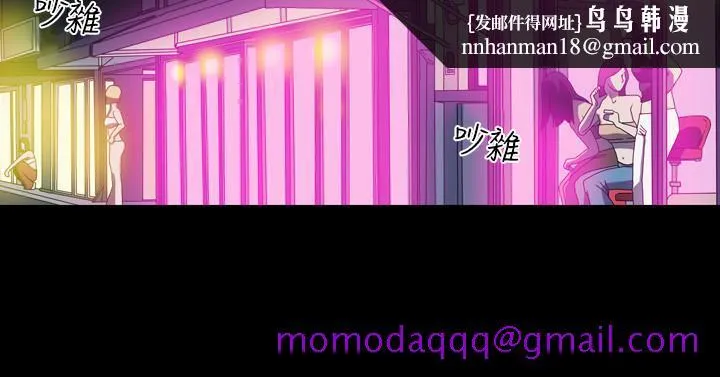天真坏女孩 - 第59话 - page 16