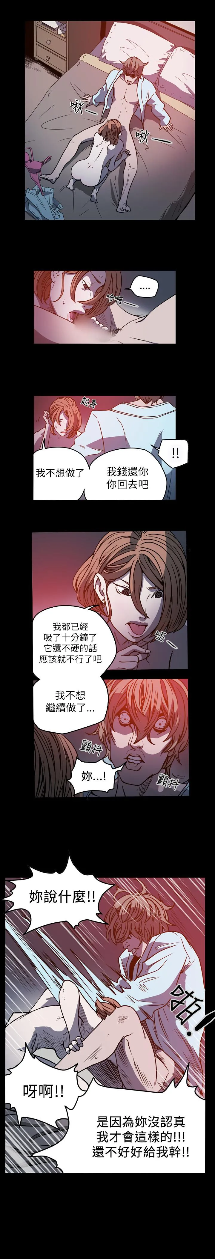 天真坏女孩 - 第59话 - page 18